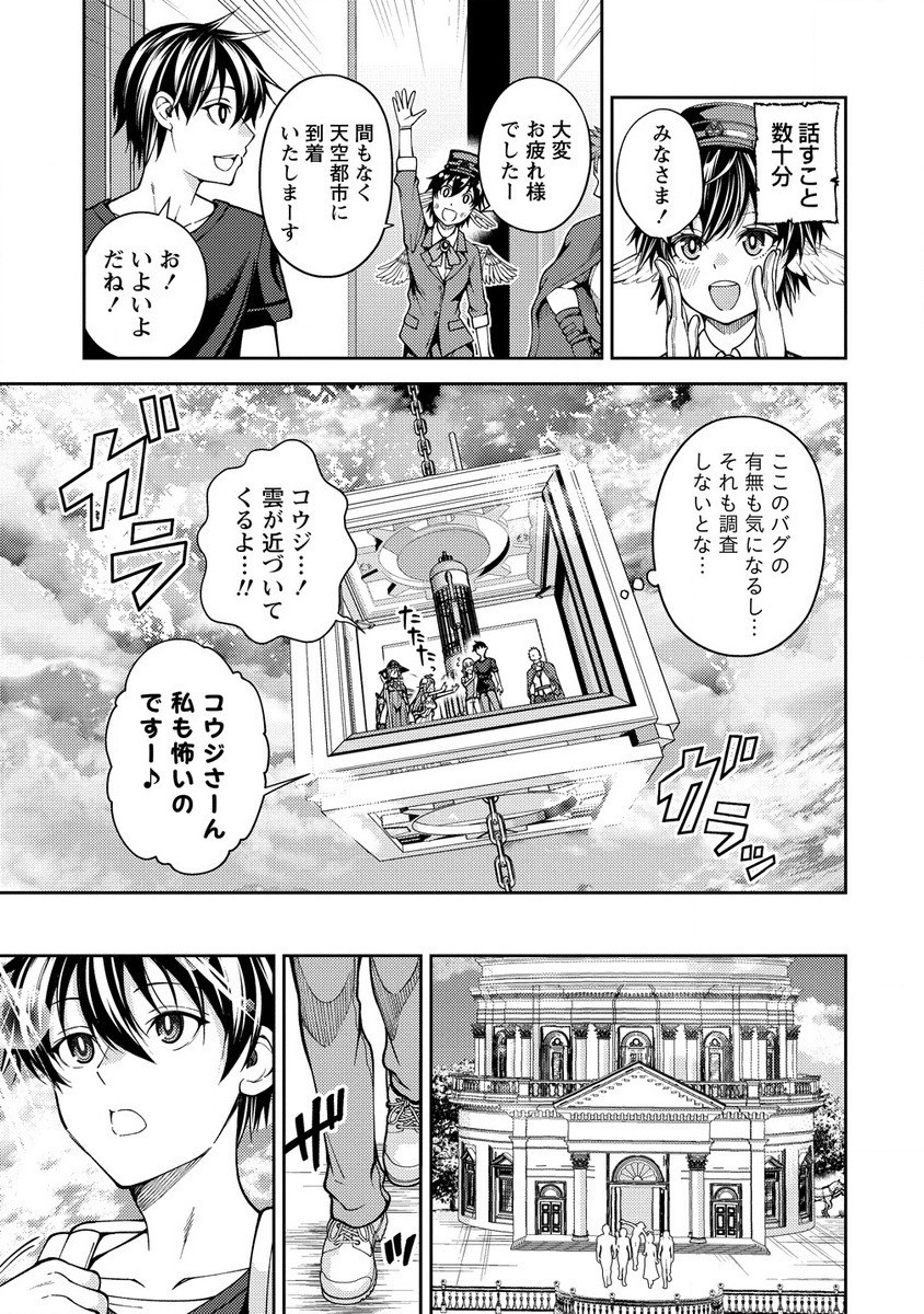 Saibai Megami! Risoukyou O Shuufuku Shiyou - Chapter 15.1 - Page 3